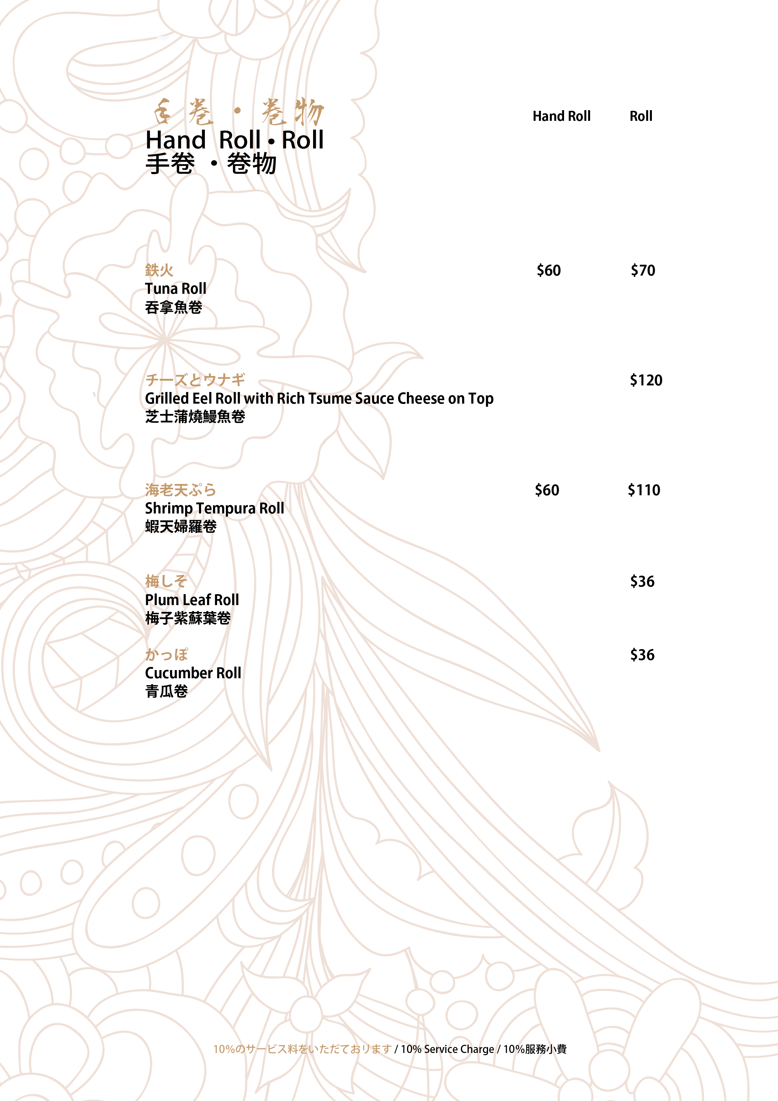 單點菜單